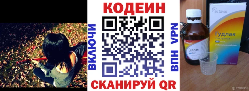 Купить  Миллерово  Кодеиновый сироп Lean напиток Lean (лин) 