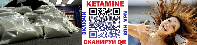 Кетамин VHQ  Купить  Миллерово 