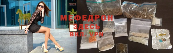 мефедрон мука Мегион