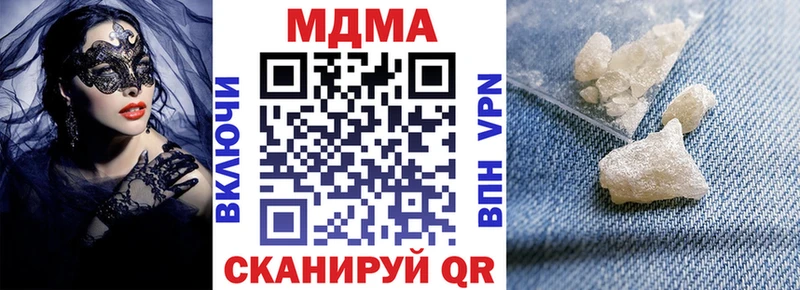 МДМА кристаллы  Купить где  Миллерово 