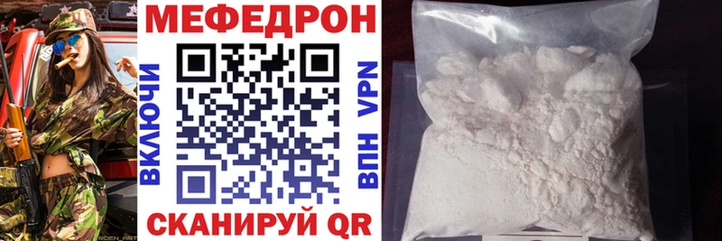 МЕФ VHQ  Купить закладки  Миллерово 